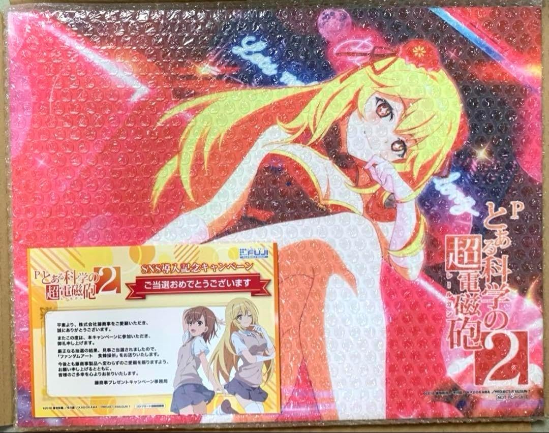 非売品】 藤商事当選品食蜂操祈とある科学の超電磁砲アートボード